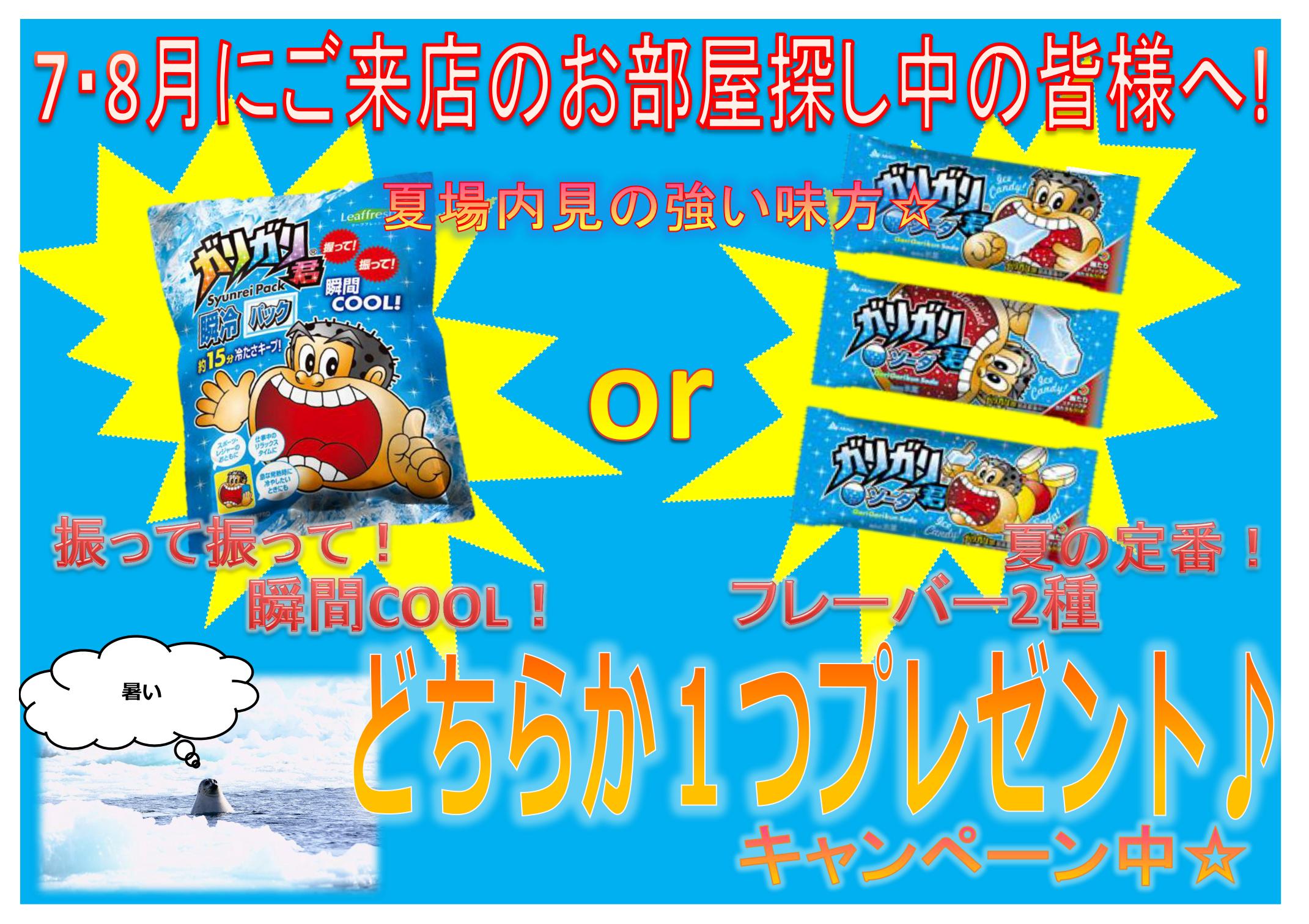 http://www.tohofudosan.jp/staff/%E3%81%8C%E3%82%8A%E3%81%8C%E3%82%8A%E3%81%8F%E3%82%93%E3%83%9D%E3%83%83%E3%83%97_01.jpg
