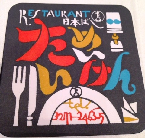 http://www.tohofudosan.jp/staff/%E5%86%99%E7%9C%9F%202014-05-26%2016%2056%2013.jpg