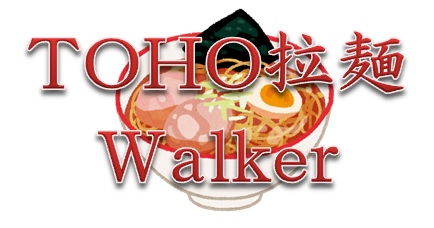 http://www.tohofudosan.jp/staff/%E6%8B%89%E9%BA%BAwalker.jpg