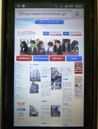 スマフォ写真