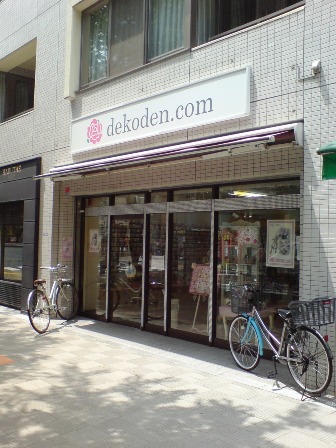 dekoden.com.jpg
