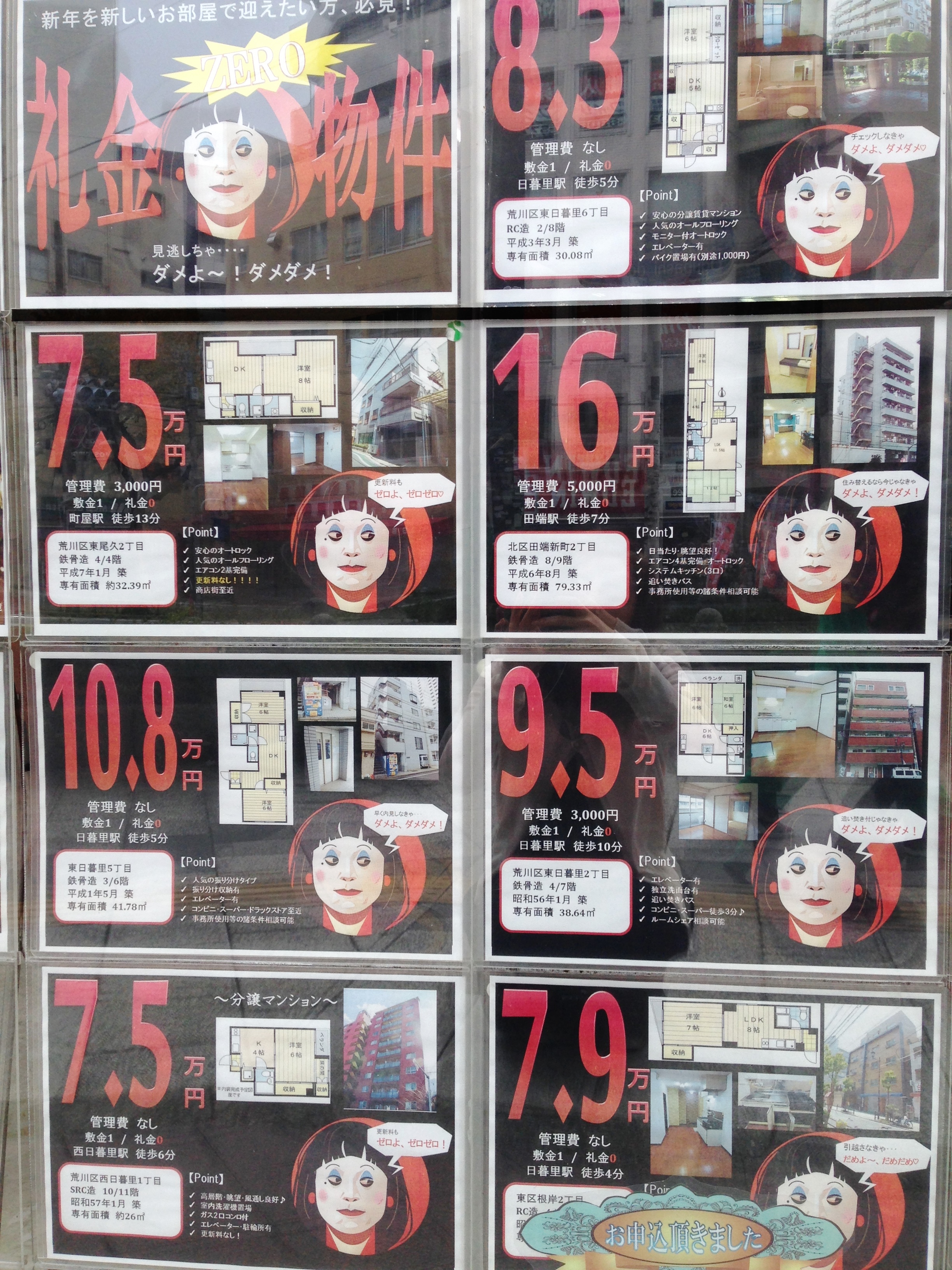 http://www.tohofudosan.jp/staff/rei0.jpeg