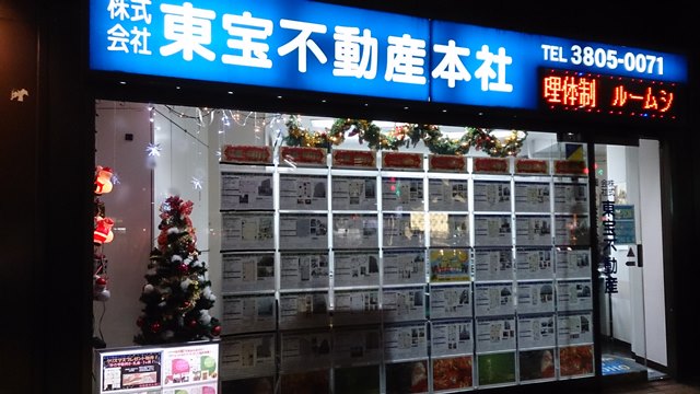 http://www.tohofudosan.jp/staff/tiho.jpg