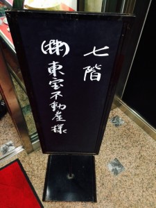 看板