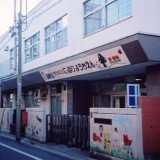 日暮里幼稚園