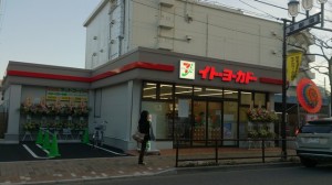 ようかどうう