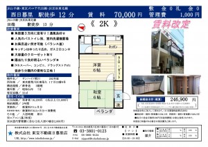 サンハイツ荒川202号室_01