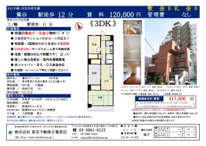 鶯谷サンハイム702号室_01