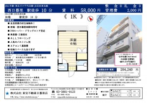 マンション河野403号室(4下)_01