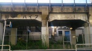 パイプ