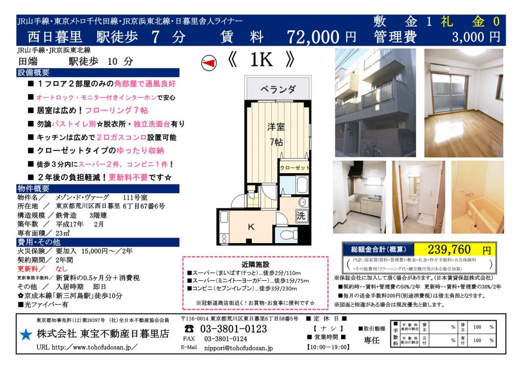 メゾン・ド・ヴァーグ111号室_01