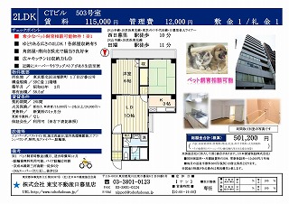 CTビル503号室(3末)_01
