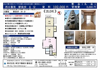 ツインドエルひぐらし203号室_01