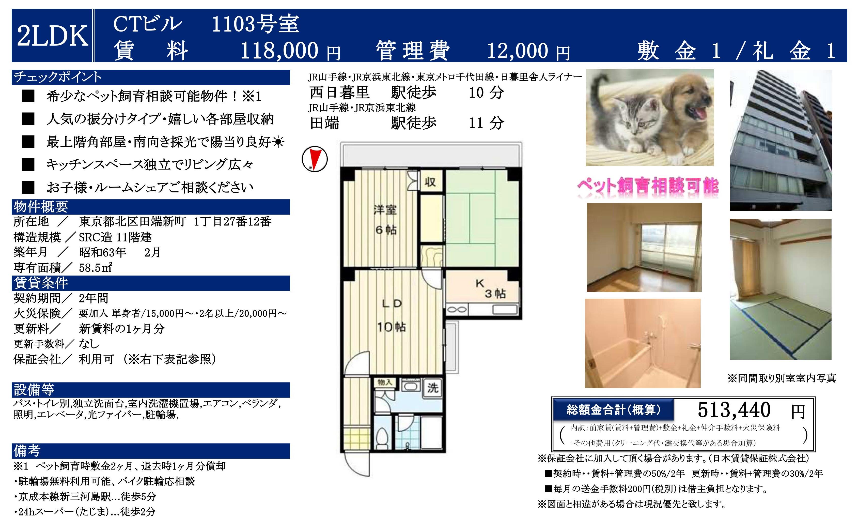 CTビル1103号室(1下)_01