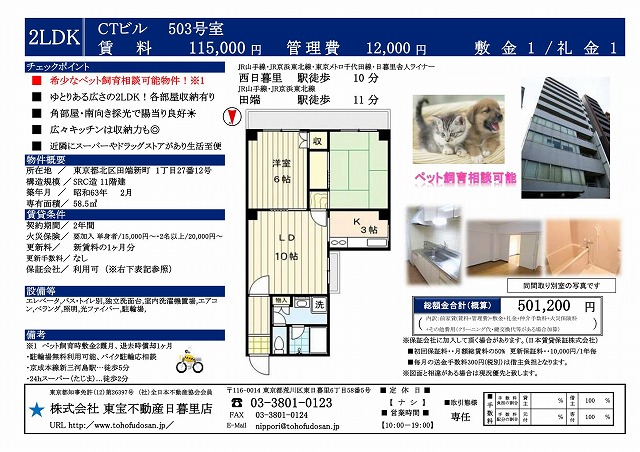 BlogCTビル503号室(3末)_01