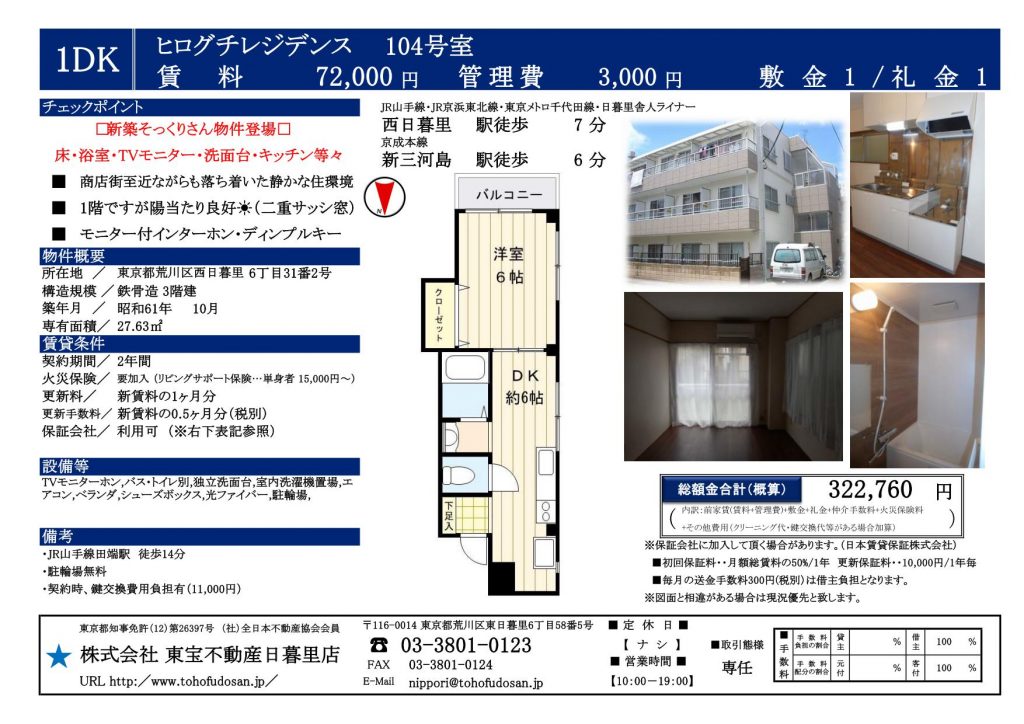 ヒログチレジデンス104号室（客付不可）_01