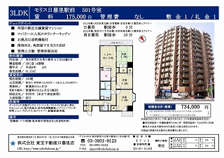 s-モリス日暮里駅前501号室_01