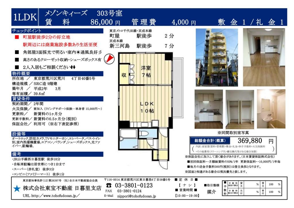 メゾンキィーズ303号室(6下)_02
