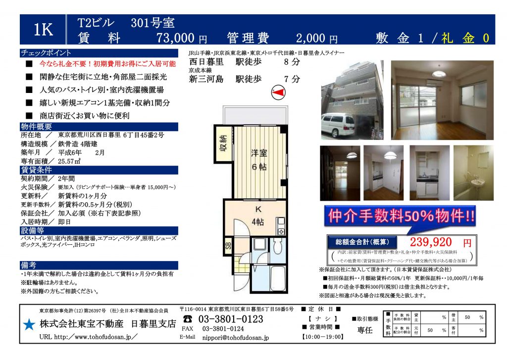 T2ビル301号室_01