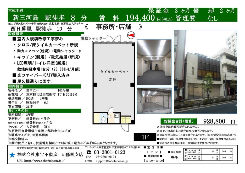 田中ビル101号室_01