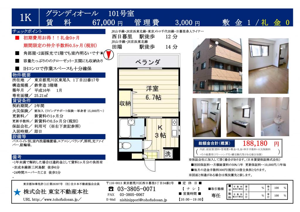 グランディオール101号室_01