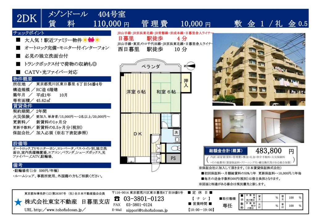 メゾンドール404号(9下）_01