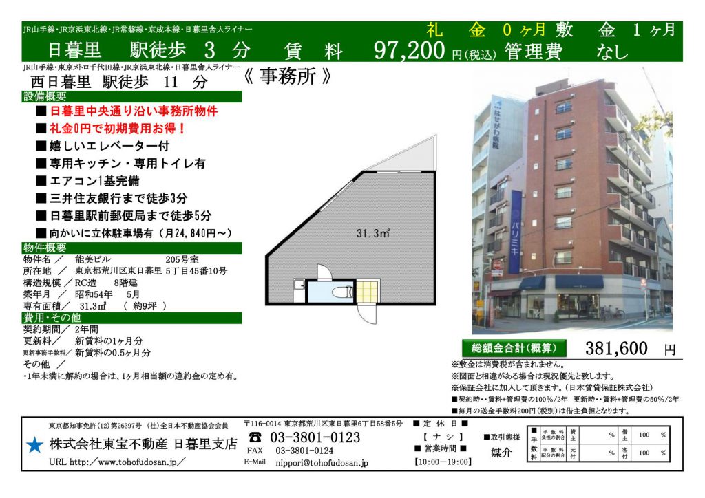 能美ビル205号室_01