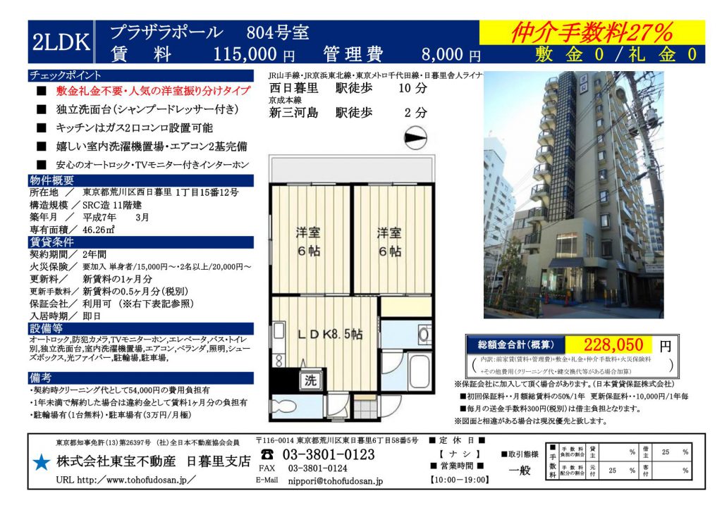 プラザラポール804号室_01