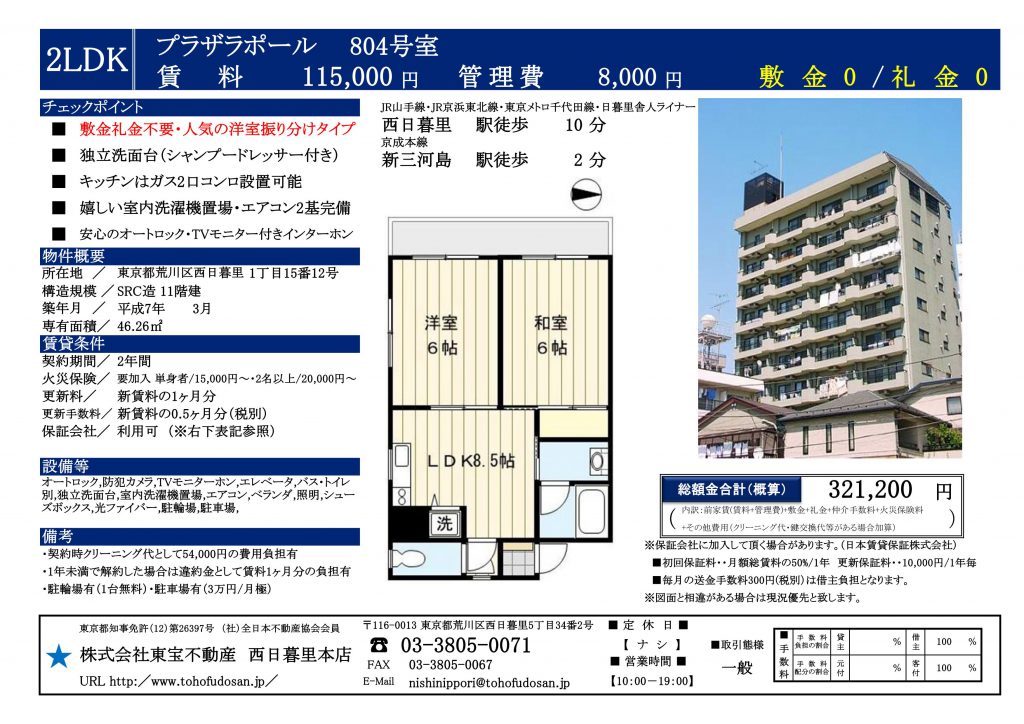 プラザラポール804号室_01