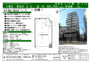 ソラーナ・エム1階右側_01