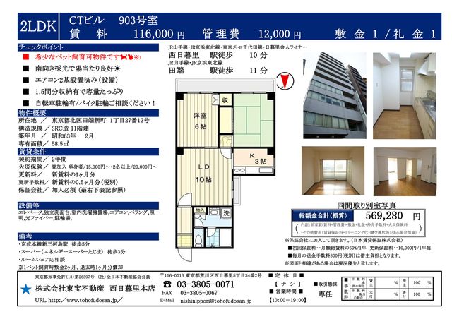 CTビル903号室(2末)_01